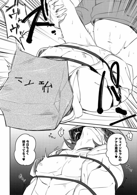 (SPARK11) [mi (Misaka Nyuumen)] Vane-chan to (Granblue Fantasy)_04