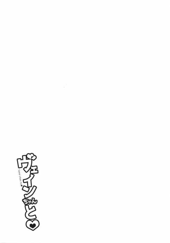 (SPARK11) [mi (Misaka Nyuumen)] Vane-chan to (Granblue Fantasy)_19