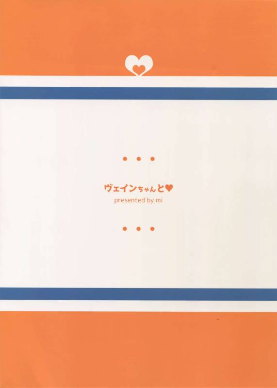 (SPARK11) [mi (Misaka Nyuumen)] Vane-chan to (Granblue Fantasy)_21