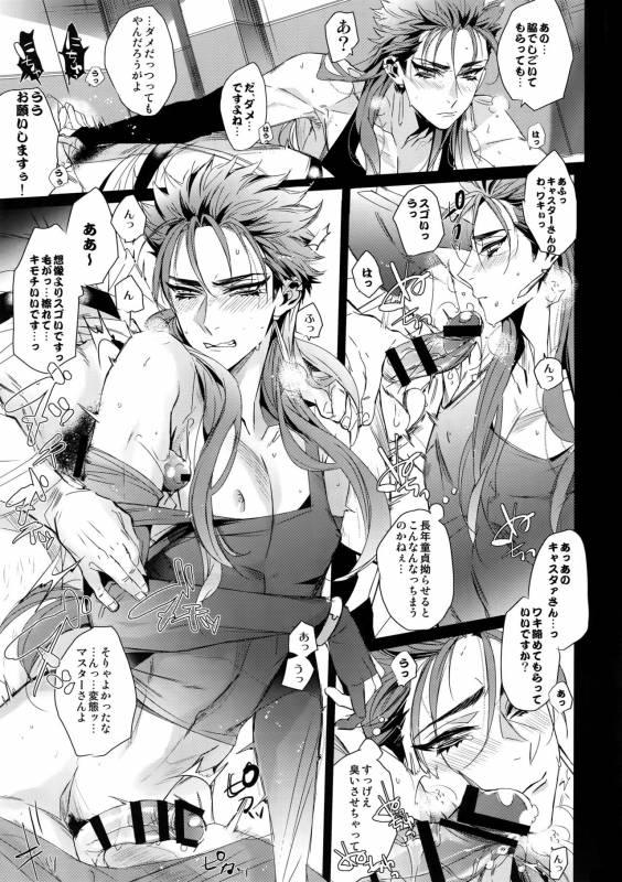 (SPARK12) [+810 (Yamada Non)] In the Bathroom of Chaldea (FateGrand Order)_11