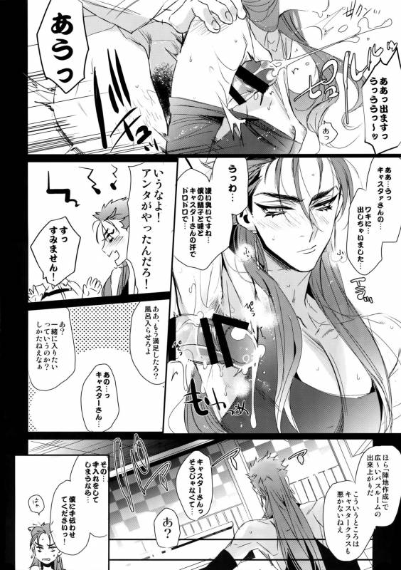 (SPARK12) [+810 (Yamada Non)] In the Bathroom of Chaldea (FateGrand Order)_12