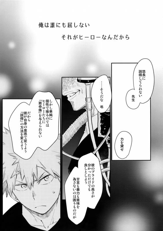 (SPARK12) [Bakuchi Jinsei SP (Satsuki Fumi)] CRAZY CRAZY SIDESHOW (Boku no Hero Academia)_03