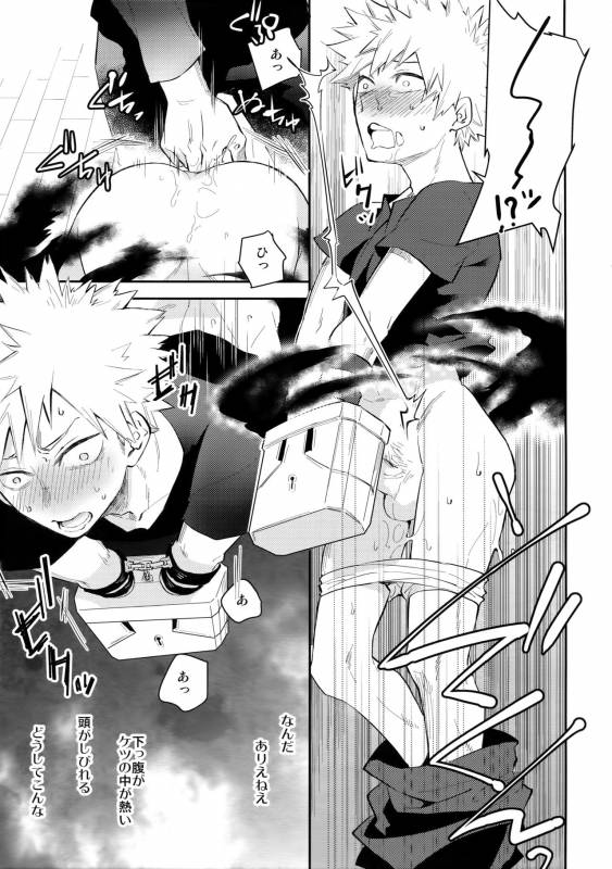 (SPARK12) [Bakuchi Jinsei SP (Satsuki Fumi)] CRAZY CRAZY SIDESHOW (Boku no Hero Academia)_07