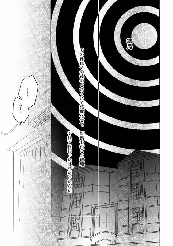 (SPARK12) [Bakuchi Jinsei SP (Satsuki Fumi)] CRAZY CRAZY SIDESHOW (Boku no Hero Academia)_15