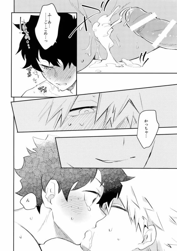 (SPARK12) [Bakuchi Jinsei SP (Satsuki Fumi)] CRAZY CRAZY SIDESHOW (Boku no Hero Academia)_26