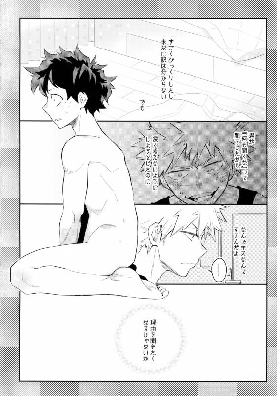 (SPARK12) [Bakuchi Jinsei SP (Satsuki Fumi)] CRAZY CRAZY SIDESHOW (Boku no Hero Academia)_28