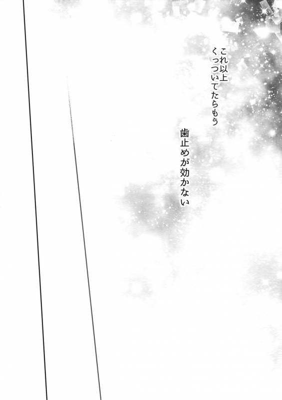 (SPARK12) [Bakuchi Jinsei SP (Satsuki Fumi)] PLAY DOLLS (Boku no Hero Academia)_24