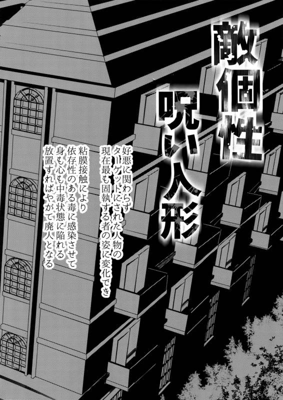 (SPARK12) [Bakuchi Jinsei SP (Satsuki Fumi)] PLAY DOLLS (Boku no Hero Academia)_44