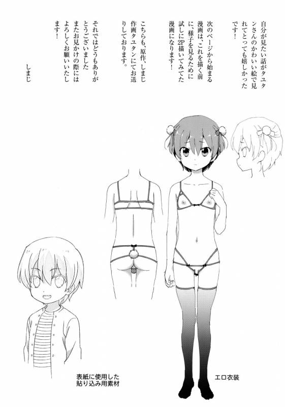 (SPARK12) [Cannabis, TuTn+ (Shimaji, Tayutan)] Tensaikoyaku Makuraeizyou_21