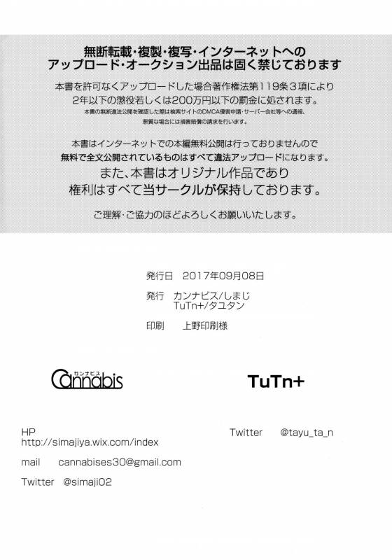 (SPARK12) [Cannabis, TuTn+ (Shimaji, Tayutan)] Tensaikoyaku Makuraeizyou_24