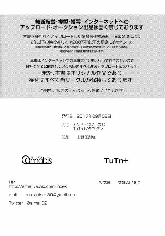 (SPARK12) [Cannabis, TuTn+ (Shimaji, Tayutan)] Tensaikoyaku Makuraeizyou [Chinese] [theoldestcat汉_24