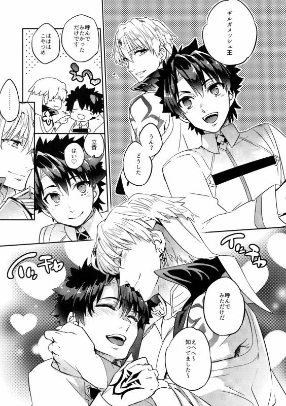 (SPARK12) [Crazy9 (Ichitaka)] Guda Casgill & Rashuoji Kodai Yome Talk (FateGrand Order)_06