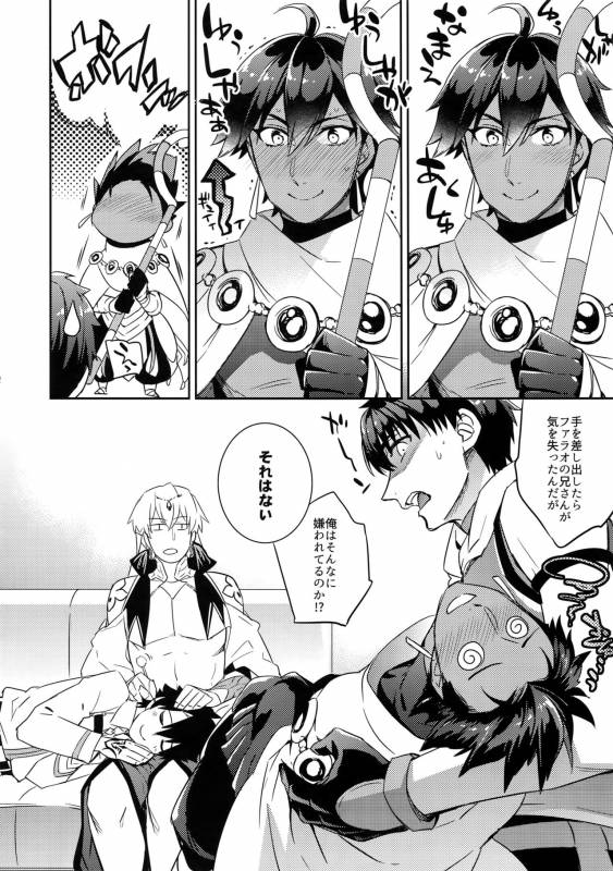 (SPARK12) [Crazy9 (Ichitaka)] Guda Casgill & Rashuoji Kodai Yome Talk (FateGrand Order)_09