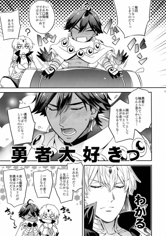 (SPARK12) [Crazy9 (Ichitaka)] Guda Casgill & Rashuoji Kodai Yome Talk (FateGrand Order)_16