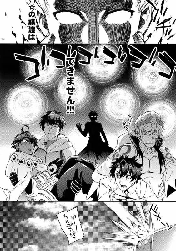 (SPARK12) [Crazy9 (Ichitaka)] Guda Casgill & Rashuoji Kodai Yome Talk (FateGrand Order)_23