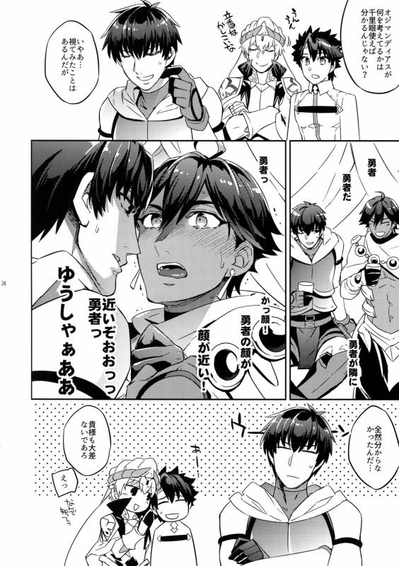 (SPARK12) [Crazy9 (Ichitaka)] Guda Casgill & Rashuoji Kodai Yome Talk (FateGrand Order)_25