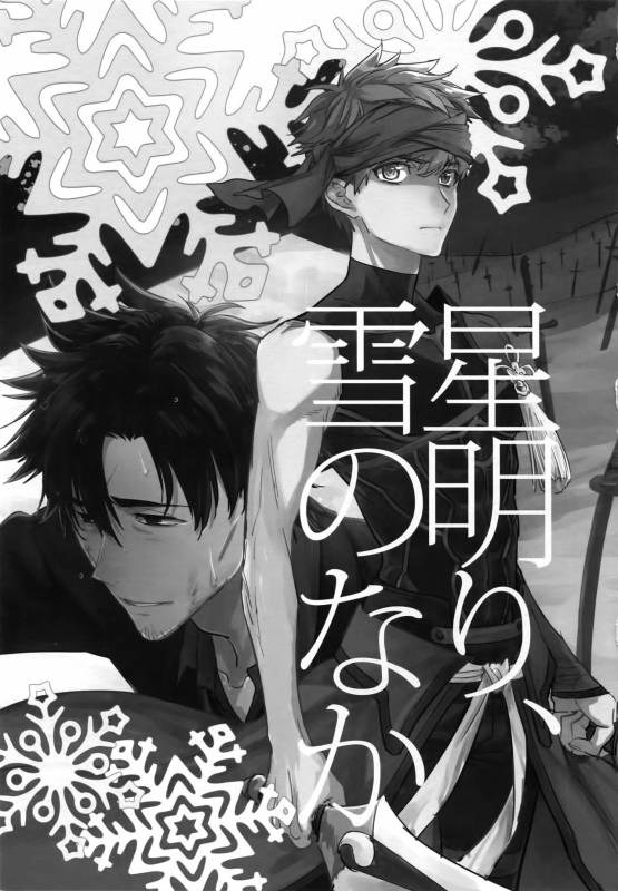 (SPARK12) [Fukagawa (Tsuzurao Kaya)] Tsukiakari, Yuki no Naka (Fatekaleid liner Prisma Illya)_01