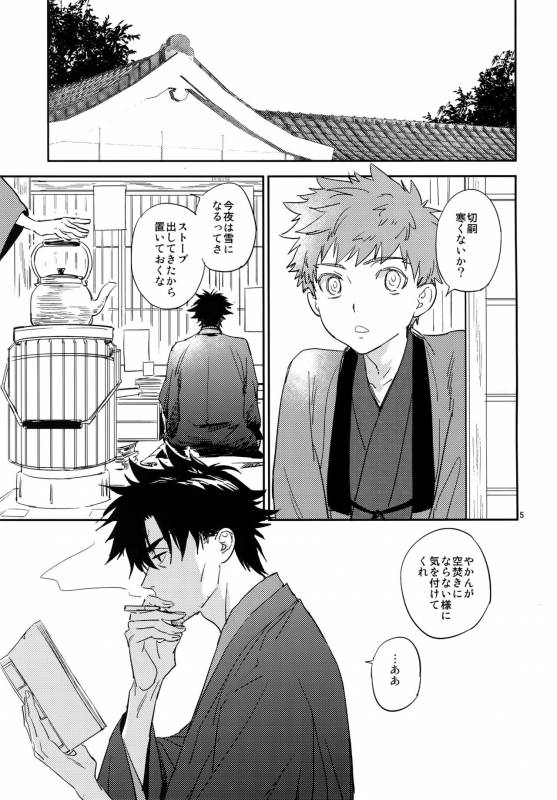 (SPARK12) [Fukagawa (Tsuzurao Kaya)] Tsukiakari, Yuki no Naka (Fatekaleid liner Prisma Illya)_03