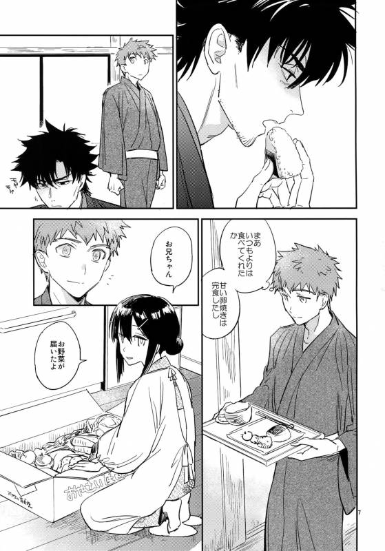 (SPARK12) [Fukagawa (Tsuzurao Kaya)] Tsukiakari, Yuki no Naka (Fatekaleid liner Prisma Illya)_05