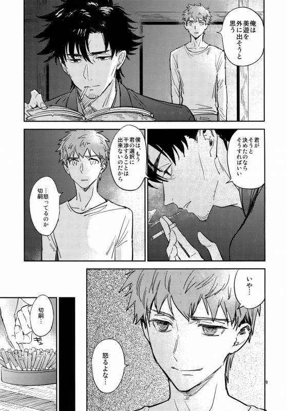 (SPARK12) [Fukagawa (Tsuzurao Kaya)] Tsukiakari, Yuki no Naka (Fatekaleid liner Prisma Illya)_07