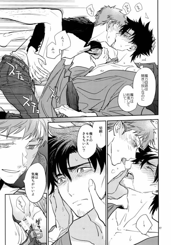 (SPARK12) [Fukagawa (Tsuzurao Kaya)] Tsukiakari, Yuki no Naka (Fatekaleid liner Prisma Illya)_15