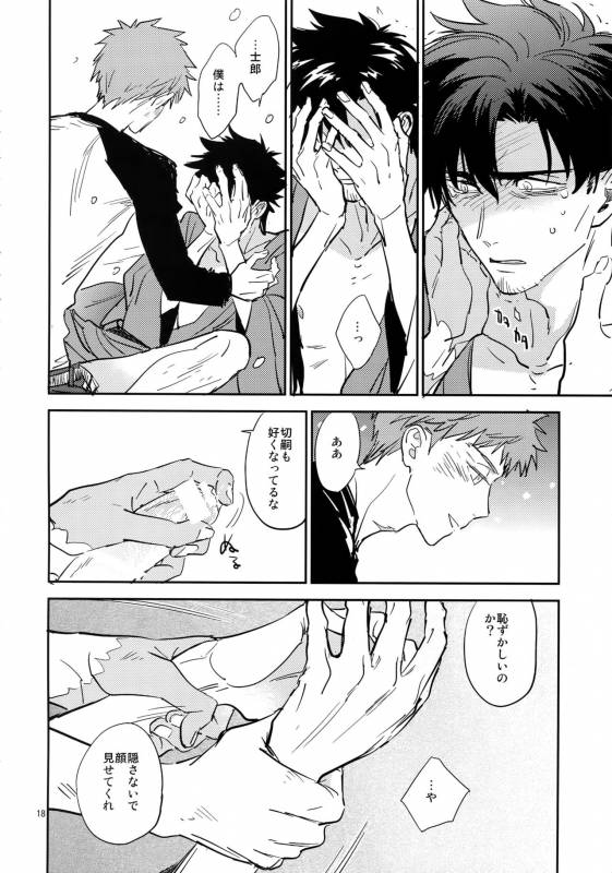 (SPARK12) [Fukagawa (Tsuzurao Kaya)] Tsukiakari, Yuki no Naka (Fatekaleid liner Prisma Illya)_16