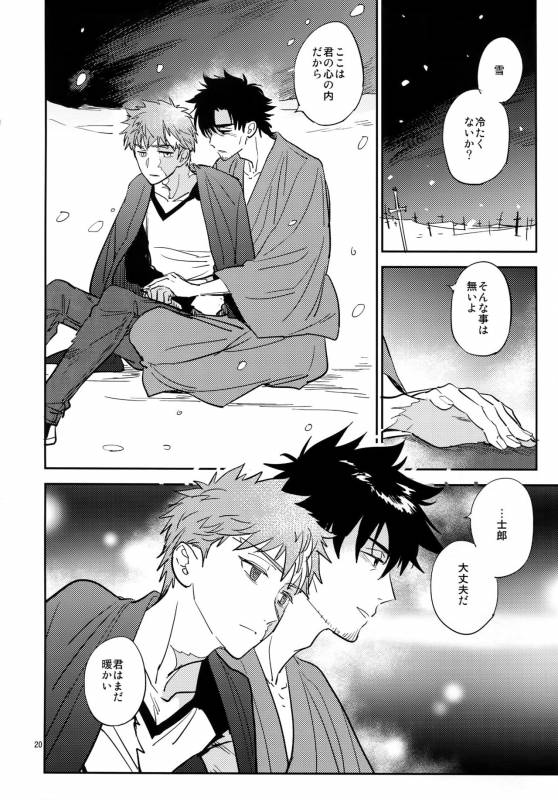 (SPARK12) [Fukagawa (Tsuzurao Kaya)] Tsukiakari, Yuki no Naka (Fatekaleid liner Prisma Illya)_18