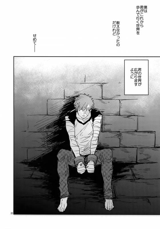 (SPARK12) [Fukagawa (Tsuzurao Kaya)] Tsukiakari, Yuki no Naka (Fatekaleid liner Prisma Illya)_20