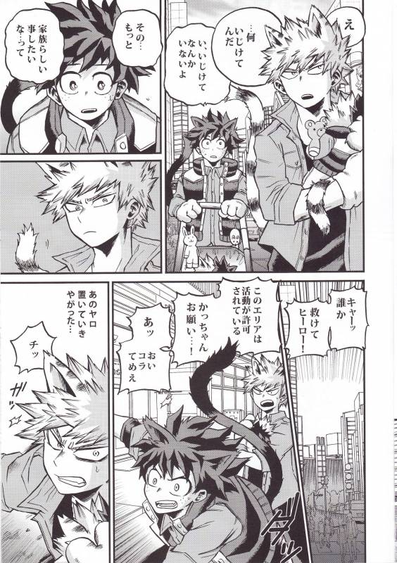 (SPARK12) [GiftKuchen (Shitori)] Hitotsu Yane no Shita (Boku no Hero Academia)_05