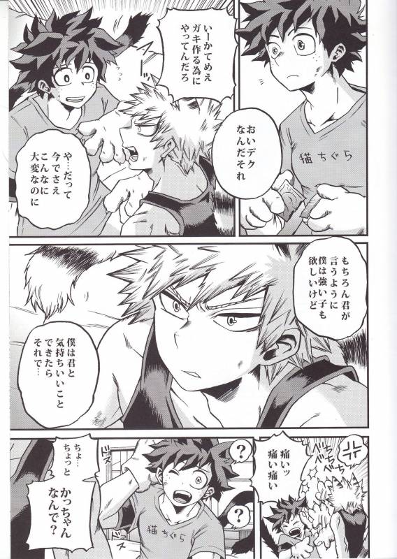 (SPARK12) [GiftKuchen (Shitori)] Hitotsu Yane no Shita (Boku no Hero Academia)_12