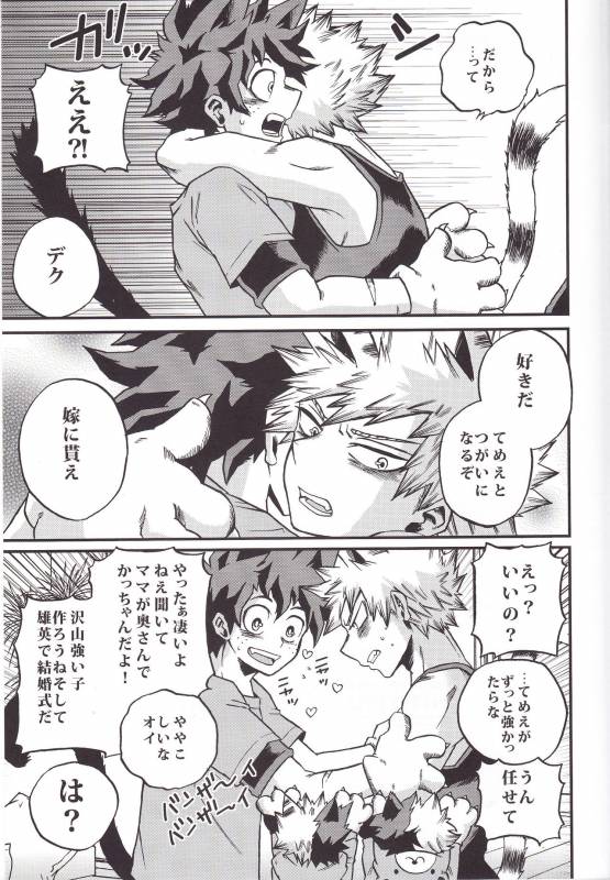 (SPARK12) [GiftKuchen (Shitori)] Hitotsu Yane no Shita (Boku no Hero Academia)_14