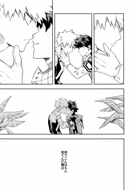 (SPARK12) [Kometubu (Rittiri)] Es no Kaihou (Boku no Hero Academia)_13