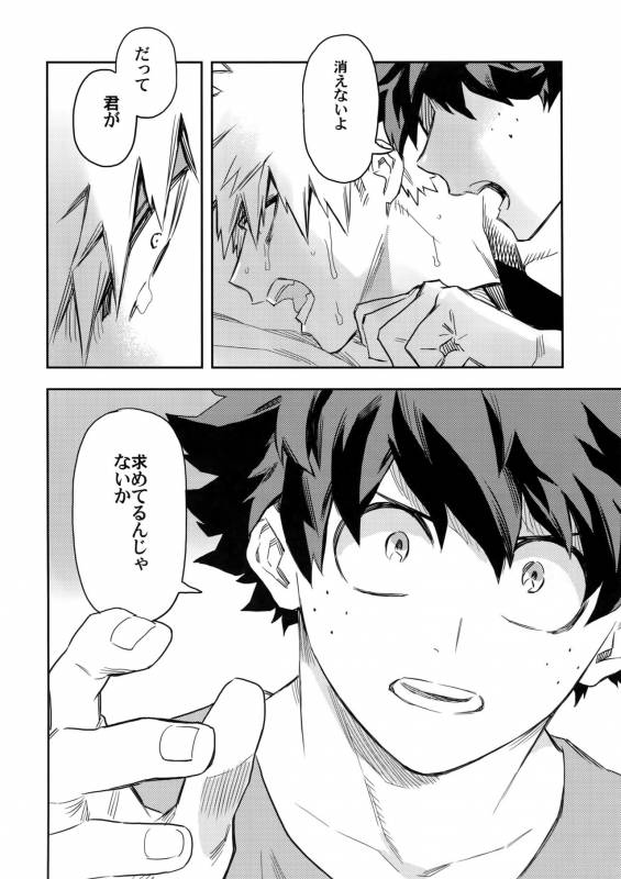 (SPARK12) [Kometubu (Rittiri)] Es no Kaihou (Boku no Hero Academia)_18