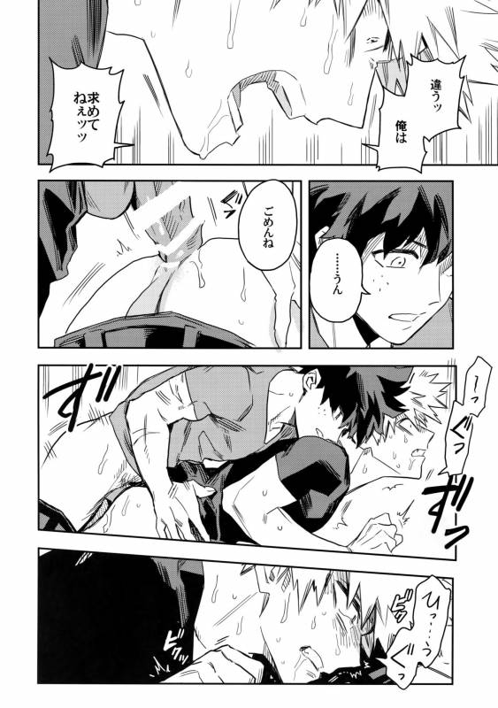 (SPARK12) [Kometubu (Rittiri)] Es no Kaihou (Boku no Hero Academia)_26