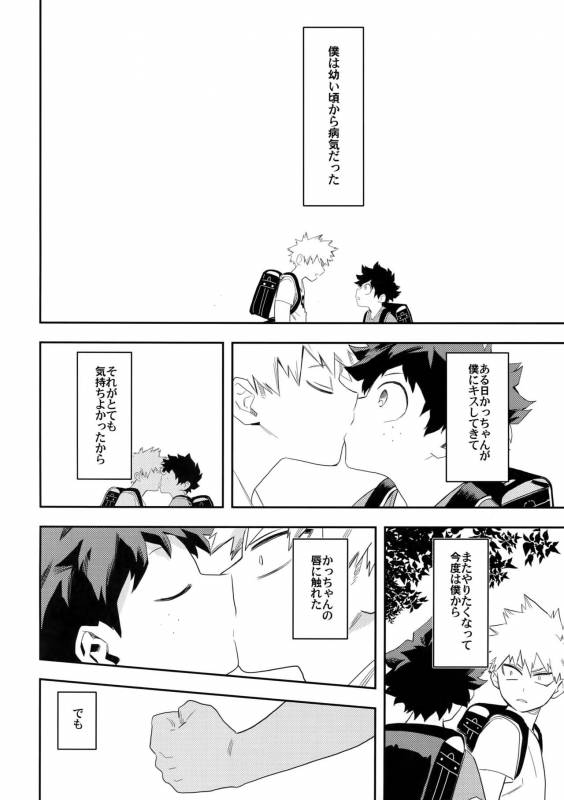 (SPARK12) [Kometubu (Rittiri)] Es no Kaihou (Boku no Hero Academia)_30