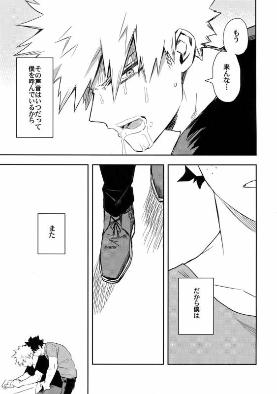 (SPARK12) [Kometubu (Rittiri)] Es no Kaihou (Boku no Hero Academia)_35