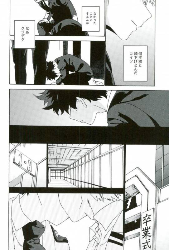 (SPARK12) [Kotsubako (Shirikon)] Jigoku de Naze Warui (Boku no Hero Academia)_07