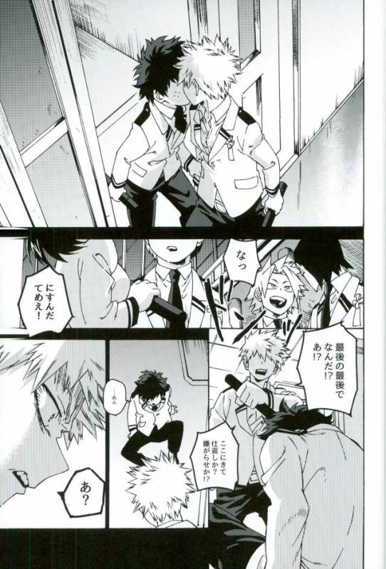 (SPARK12) [Kotsubako (Shirikon)] Jigoku de Naze Warui (Boku no Hero Academia)_08