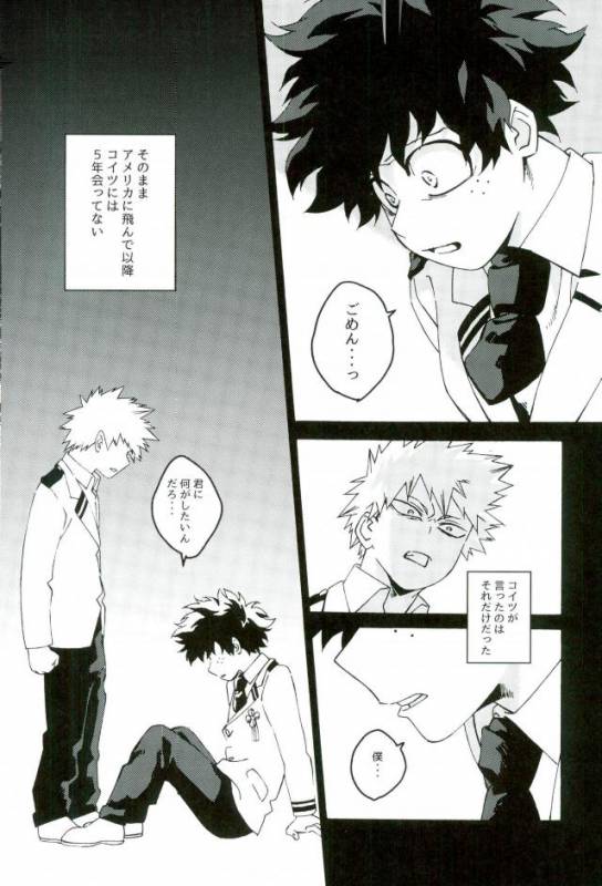 (SPARK12) [Kotsubako (Shirikon)] Jigoku de Naze Warui (Boku no Hero Academia)_09