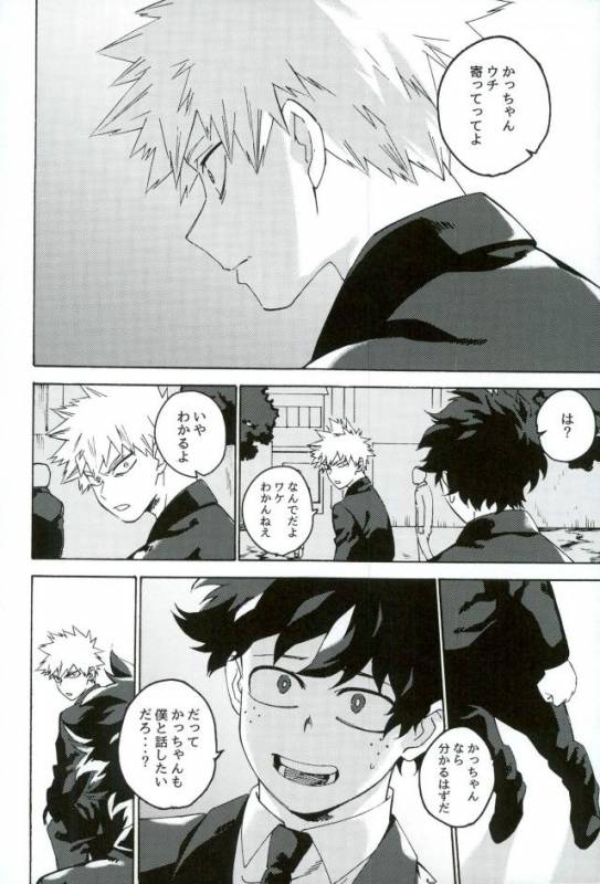 (SPARK12) [Kotsubako (Shirikon)] Jigoku de Naze Warui (Boku no Hero Academia)_11