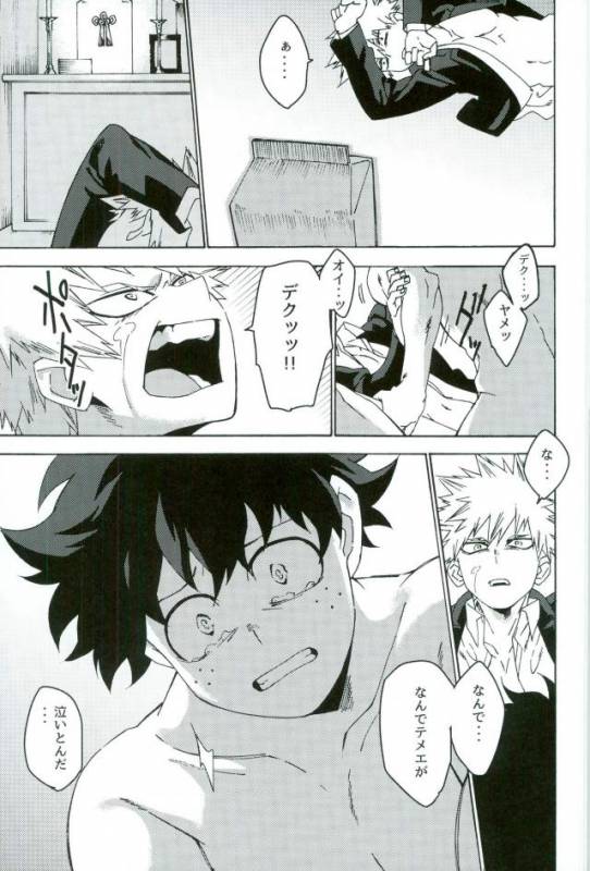 (SPARK12) [Kotsubako (Shirikon)] Jigoku de Naze Warui (Boku no Hero Academia)_16