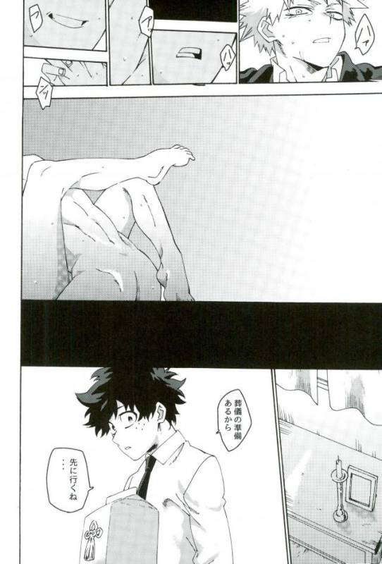 (SPARK12) [Kotsubako (Shirikon)] Jigoku de Naze Warui (Boku no Hero Academia)_19