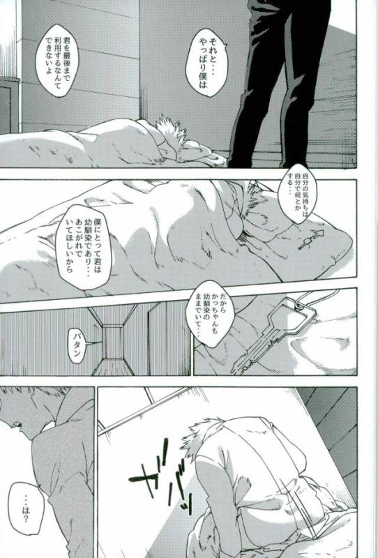 (SPARK12) [Kotsubako (Shirikon)] Jigoku de Naze Warui (Boku no Hero Academia)_20