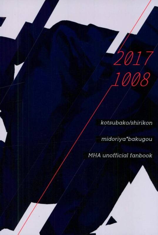 (SPARK12) [Kotsubako (Shirikon)] Jigoku de Naze Warui (Boku no Hero Academia)_27