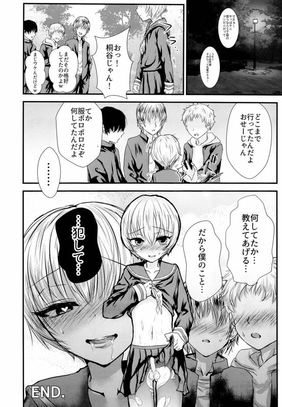 (SPARK12) [Kowareta Omocha (Utida K)] Sailor Fuku o Nugasetara_18