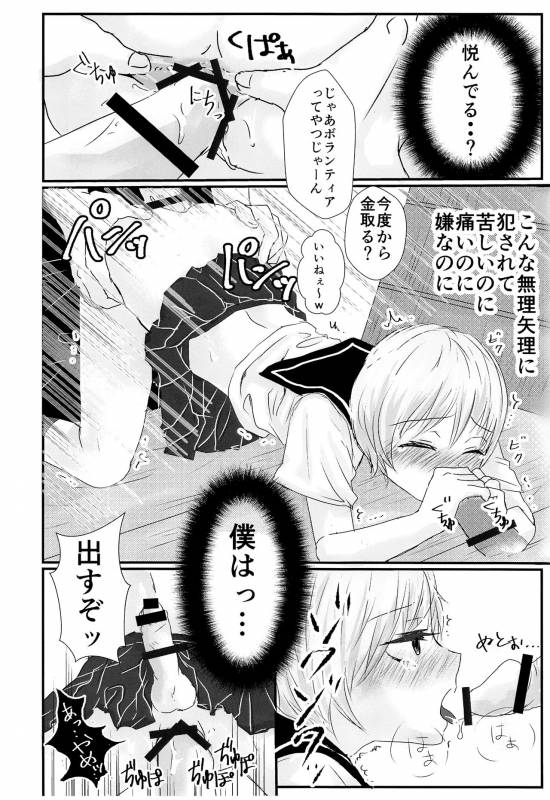 (SPARK12) [Kowareta Omocha (Utida K)] Sailor Fuku o Nugasetara_26