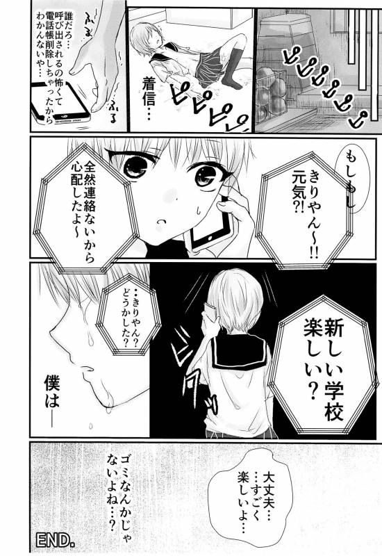 (SPARK12) [Kowareta Omocha (Utida K)] Sailor Fuku o Nugasetara_28