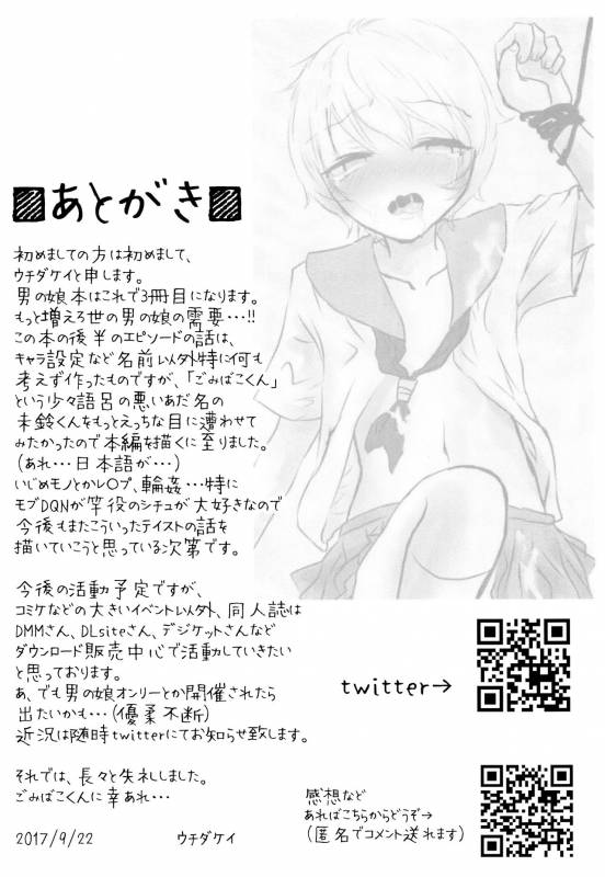 (SPARK12) [Kowareta Omocha (Utida K)] Sailor Fuku o Nugasetara_29