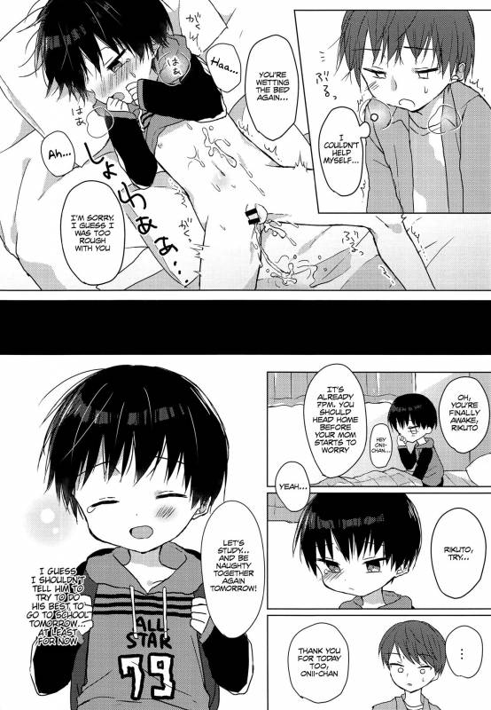 (SPARK12) [OS tokku (Shikimura)] Ashita wa Ikeru ka na [English] [Shotachan]_13