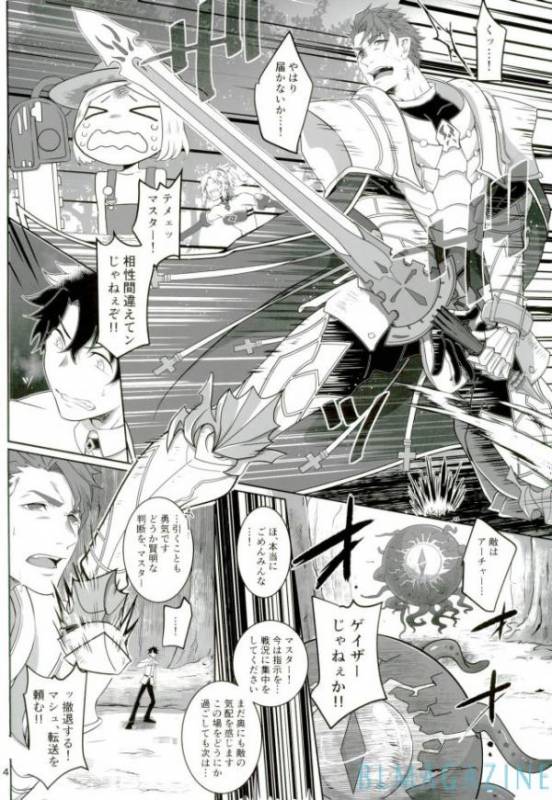 (SPARK12) [STAND PLAY (Hagetaka)] Senjitsu Tasukete Itadaita Gazer desu (FateGrand Order)_02